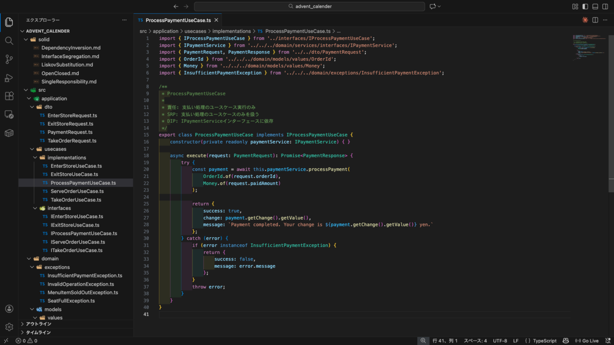 context-ProcessPaumentUseCase.ts