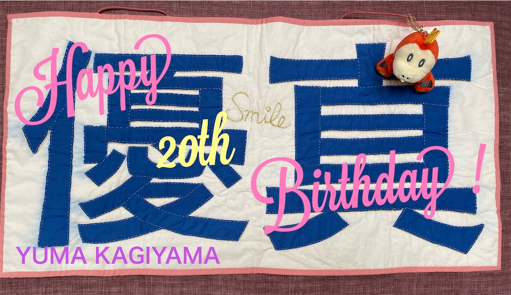 f:id:yushoima:20230622215555j:image
