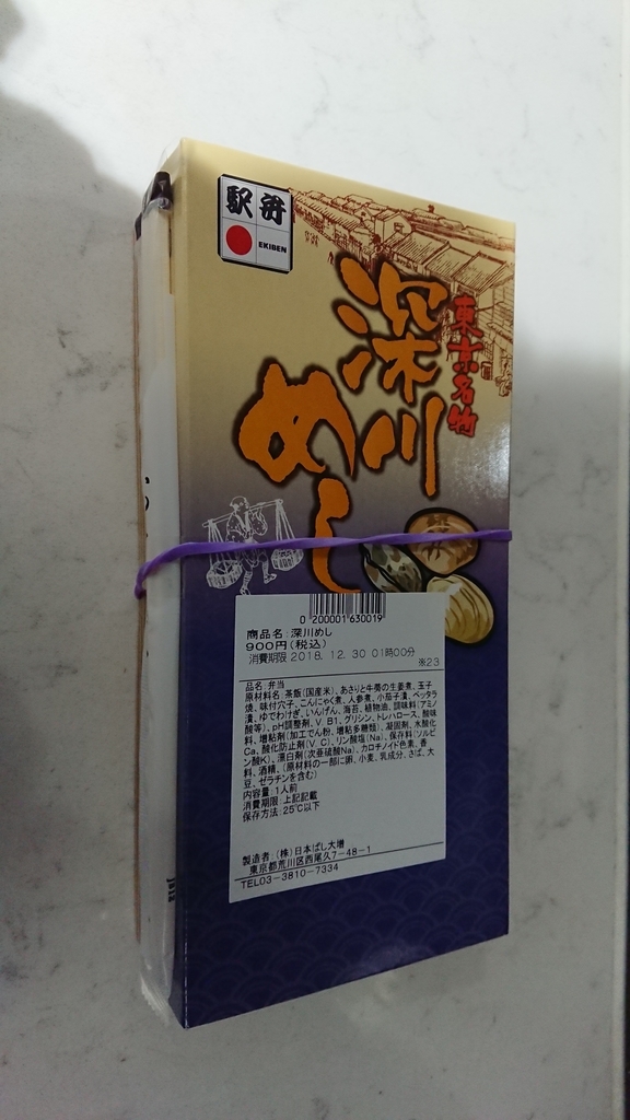 f:id:yusiki:20190109234150j:plain