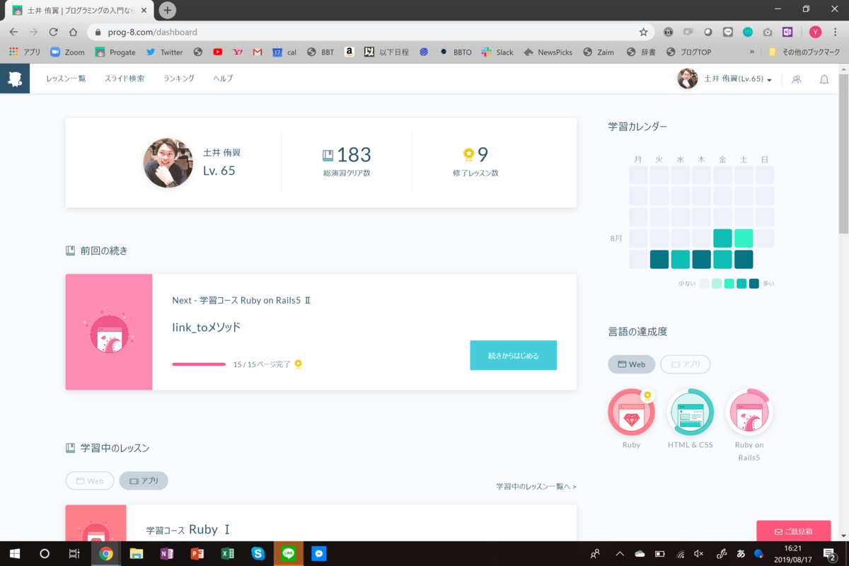 f:id:yusk-d:20190817163636p:plain