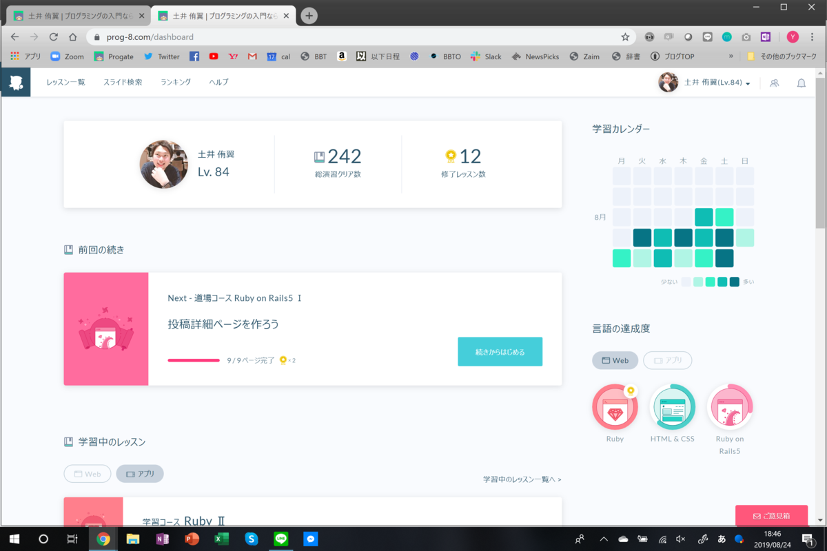 f:id:yusk-d:20190824184644p:plain