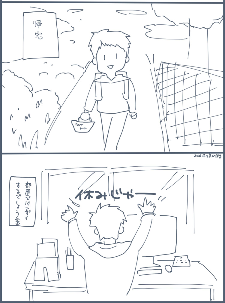 f:id:yuskf:20210428201556j:plain