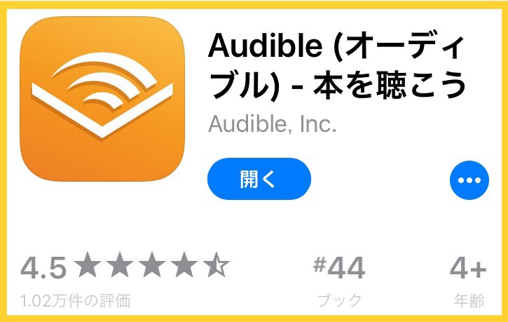Audible を洋書のためだけに使ってみた感想 数は多い 少ない アプリの使い心地は ４ヵ国語を勉強するブログ