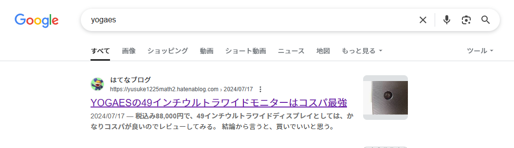 yogaesで検索1位