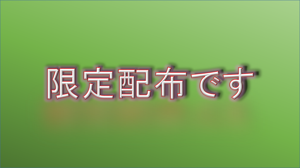 f:id:yusuke_osaka-cu:20180604233157p:plain