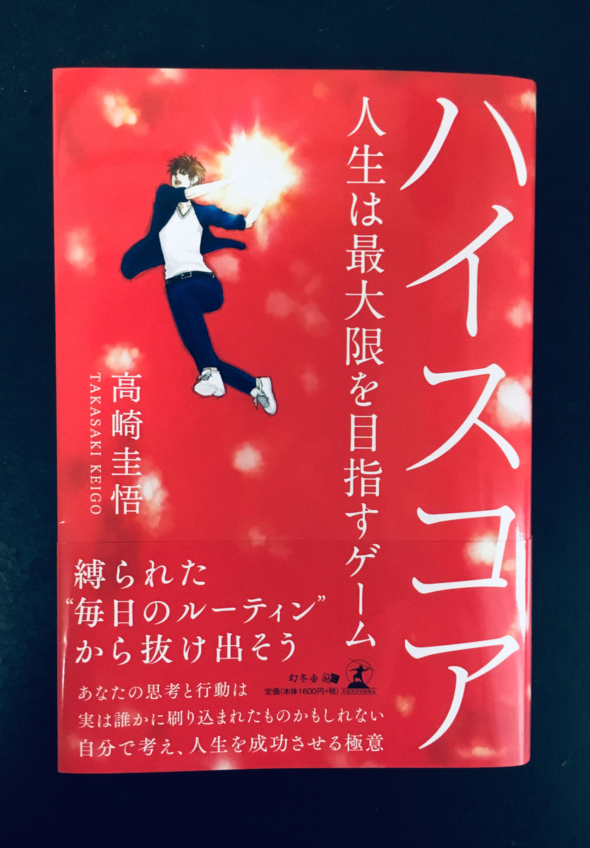 f:id:yusukefujita21:20190610185427j:plain