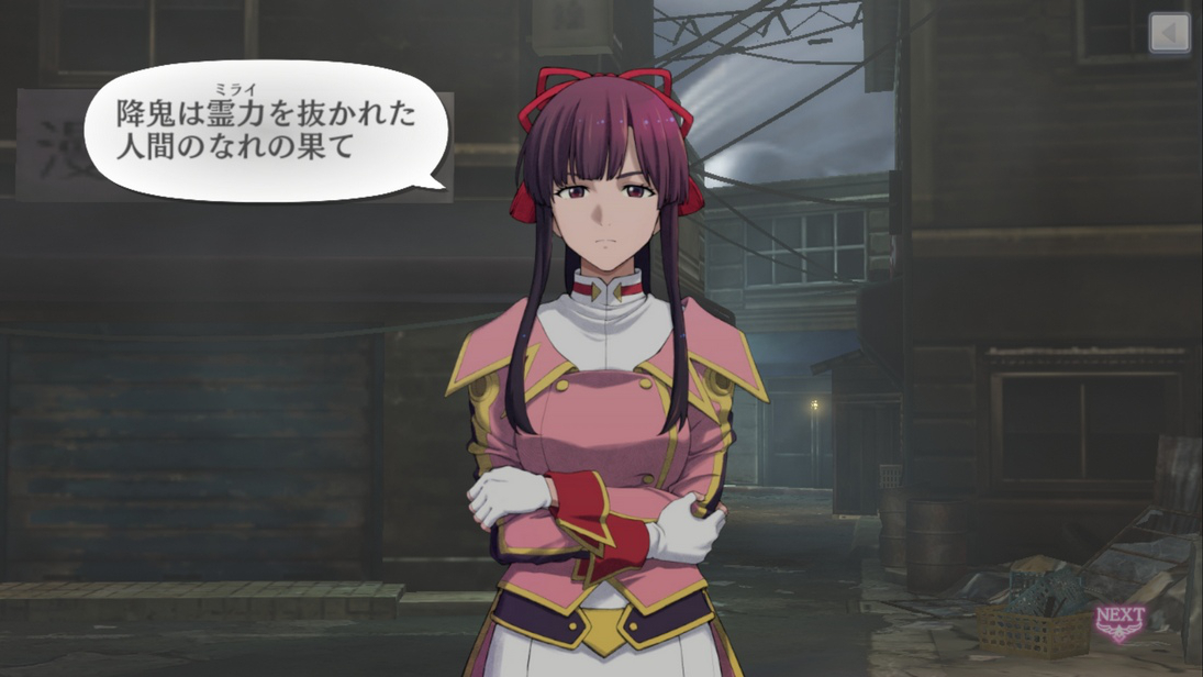革命 プロローグ 第１章 セガサクラ大戦に意見 感想ブログ