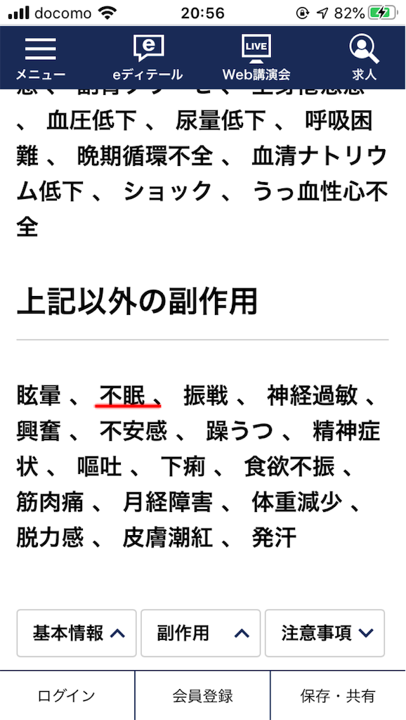 f:id:yusurasura:20200322205737p:image