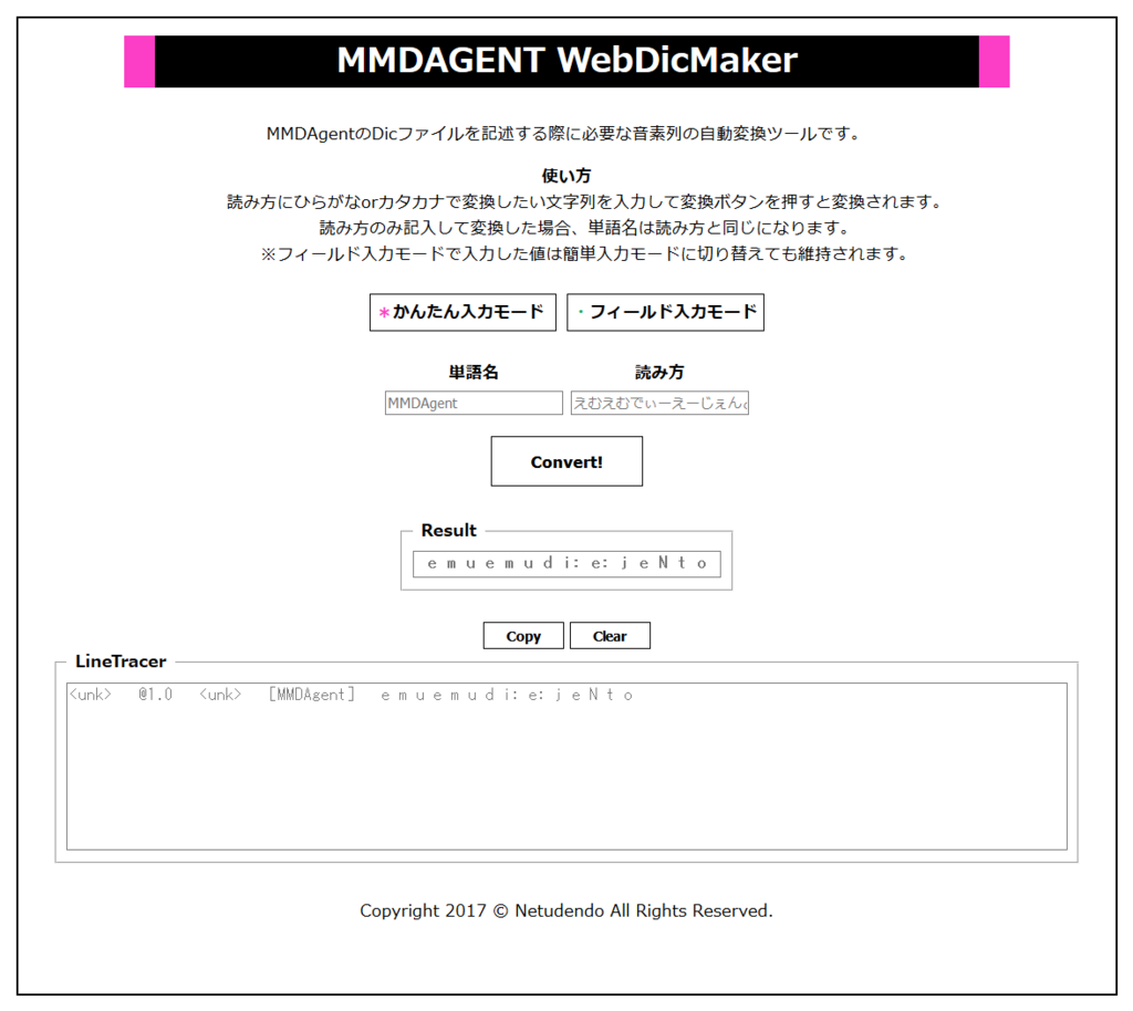 Mmdagentをagentに育てるブログ Mmdagentをagentに育てるブログ