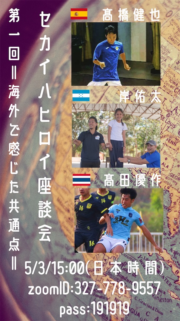 f:id:yuta0708:20200502162922j:image