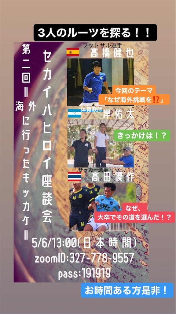 f:id:yuta0708:20200506092317j:image