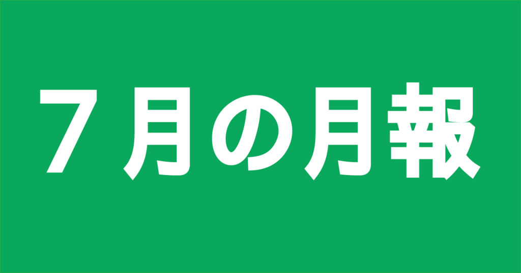 f:id:yutafujiwara:20180801075337p:plain f:id:yutafujiwara:20180801075337p:plain