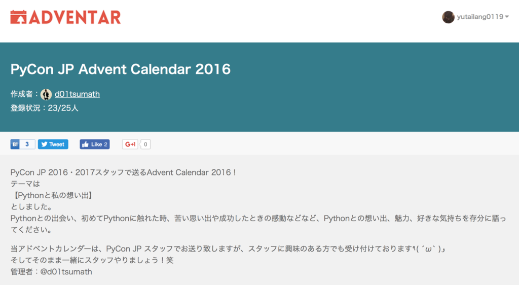 f:id:yutailang0119:20161211143742p:plain