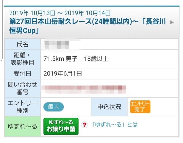 f:id:yutaka-iga:20190603123442j:image f:id:yutaka-iga:20190603123442j:image
