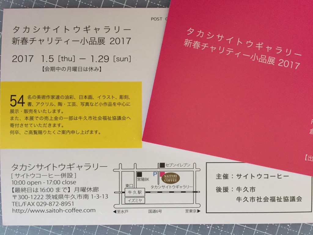 f:id:yutaka-y:20161225141832j:plain f:id:yutaka-y:20161225141832j:plain