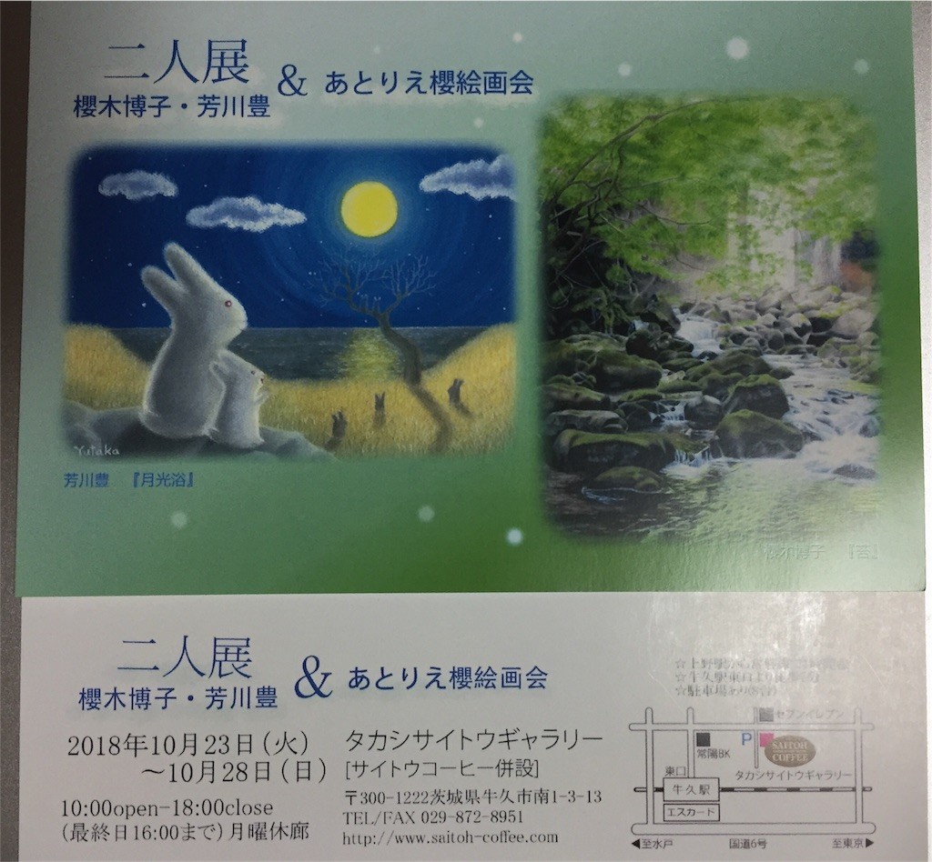 f:id:yutaka-y:20180824105310j:image f:id:yutaka-y:20180824105310j:image