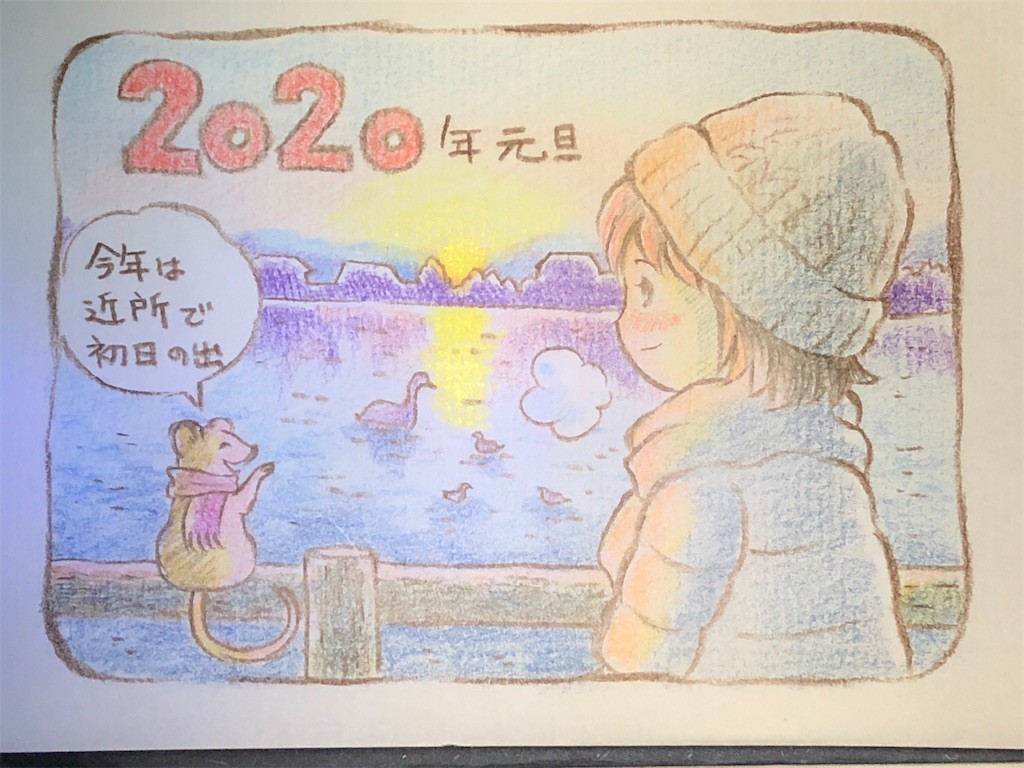 f:id:yutaka-y:20200101204433j:image