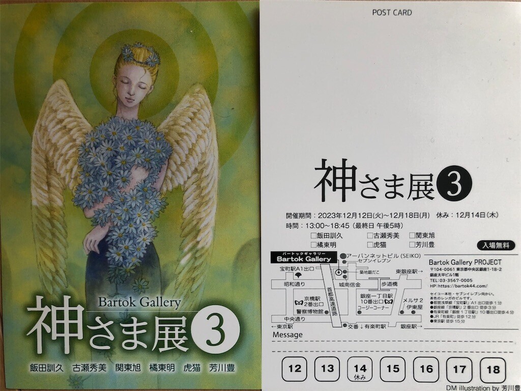 f:id:yutaka-y:20231212131049j:image f:id:yutaka-y:20231212131049j:image