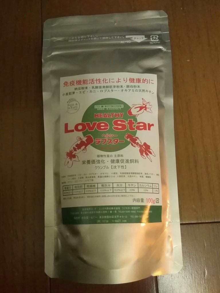 f:id:yutakakingyo:20190126195909j:plain