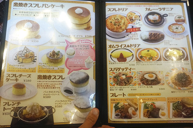 星乃珈琲店 ドリンク メニュー
