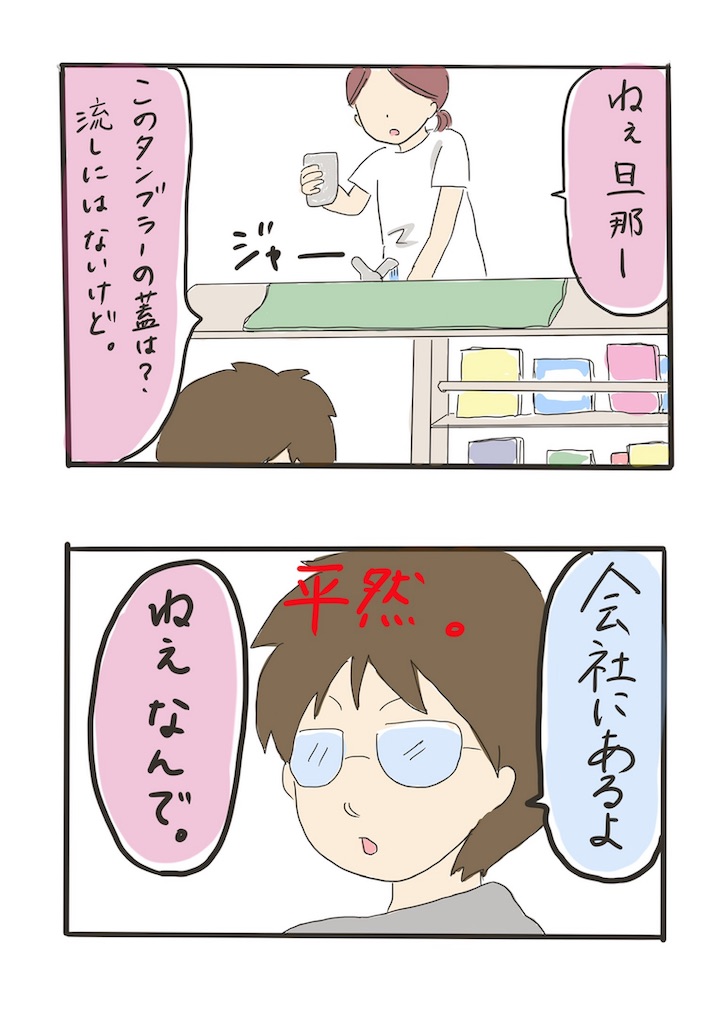 f:id:yutan1986:20191009125338j:image