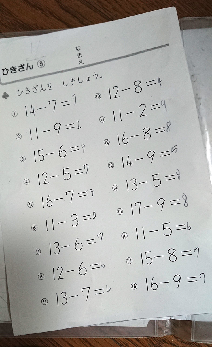 小学2年生 学校の宿題（4/9）と学習時間について - 小学生の「おべん 