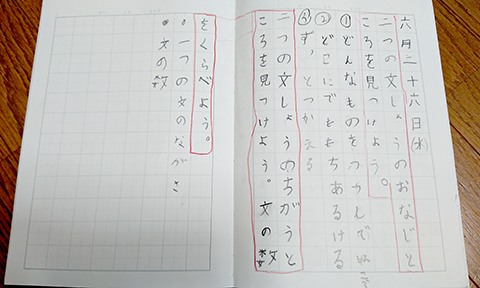 小学校の国語のノートと宿題の漢字練習 ひっ算 小学生の おべんきょう をフォローできるママになるぞ 小学校の国語のノートと宿題の漢字練習 ひっ算 小学生の おべんきょう をフォローできるママになるぞ