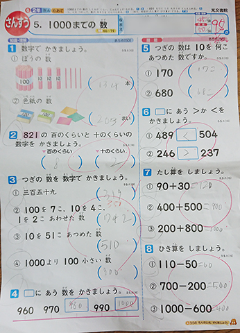 v03120 小2 小3 国語 算数 テスト 解答 v03120様専用 小2 小3 国語 算数 テスト 解答の通販 by SUN's
