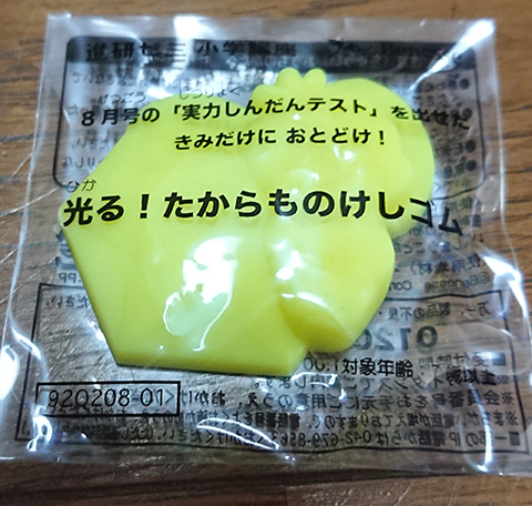 f:id:yutan1ban:20190903150501j:plain