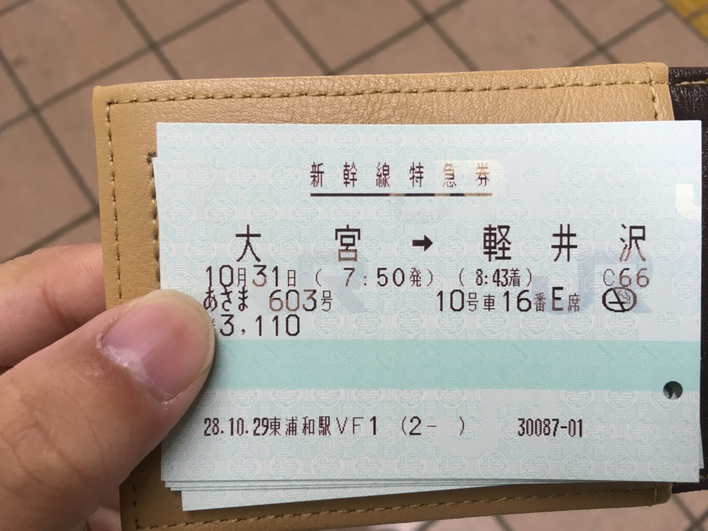 f:id:yutanty:20161031074214j:plain