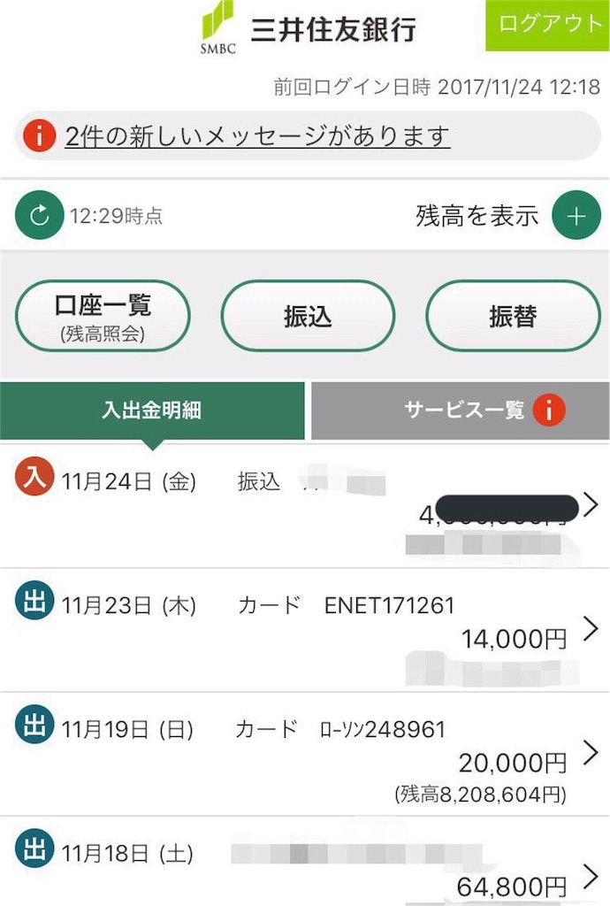 f:id:yutaro-1013v:20180801190828j:image