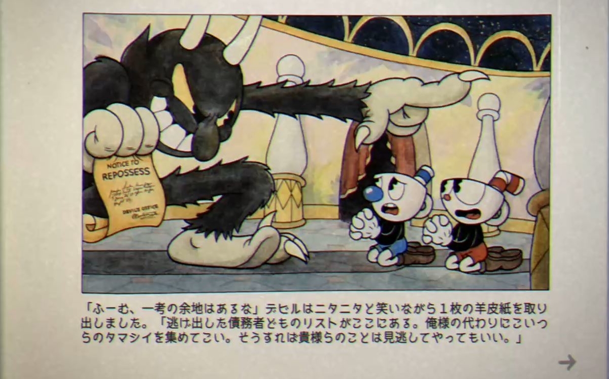 Cupheadは古くも新しいレトロアクションゲーム ゆたろーのゲーム雑記