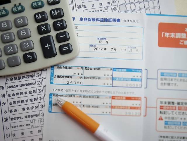 保険の明細書