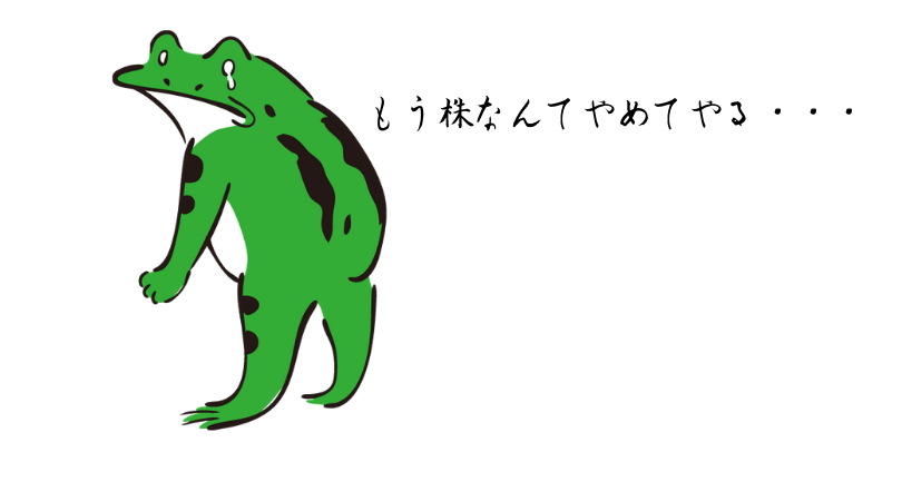 f:id:yutaso-kabu:20190515213728p:plain f:id:yutaso-kabu:20190515213728p:plain
