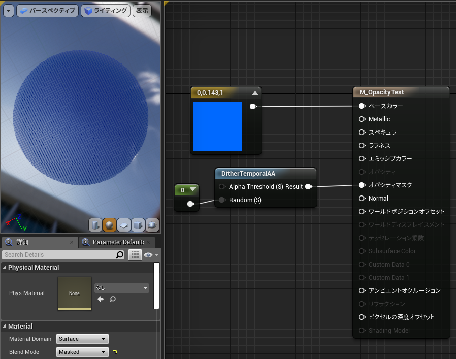 Ue4 めんどくさいこと置いといて簡単に半透明にしたい プログラマーの卵の日記