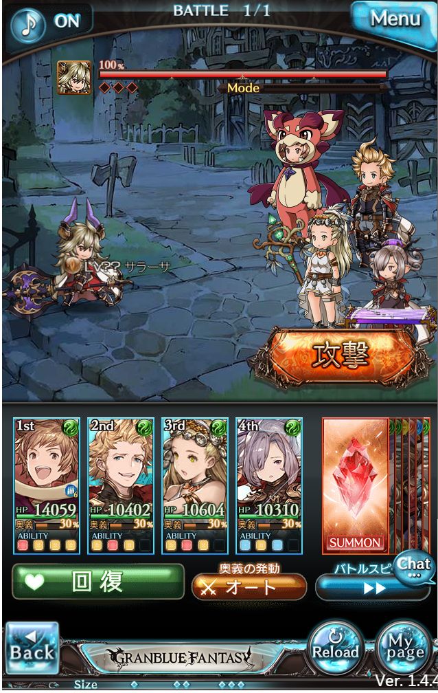 グラブル サラーサちゃん加入 ぼうびlog