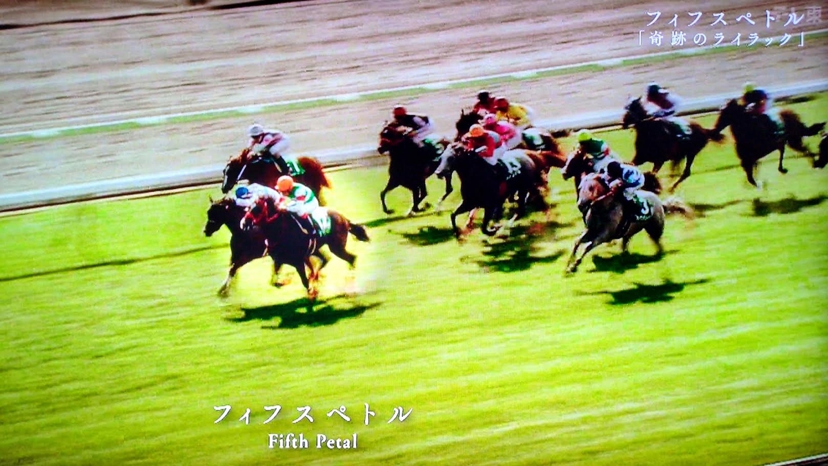 フィフスペトル