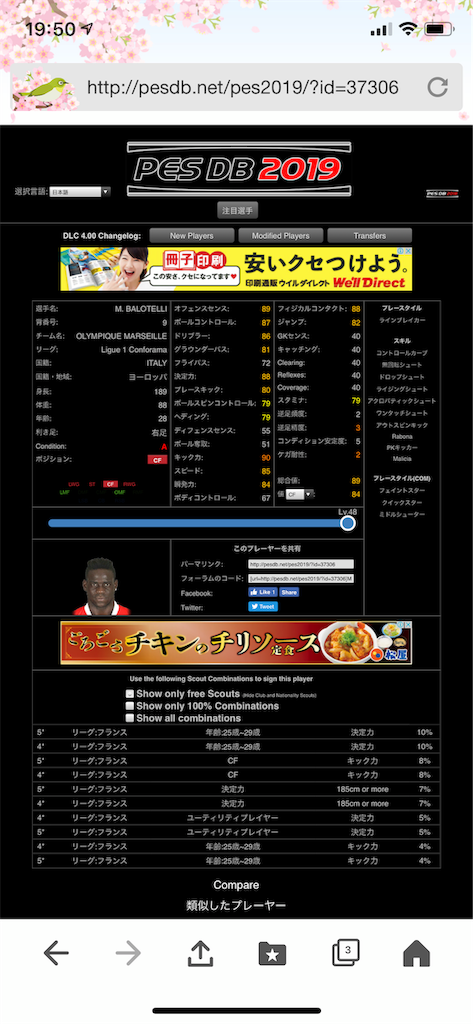 f:id:yuto18m:20190321195103p:image f:id:yuto18m:20190321195103p:image