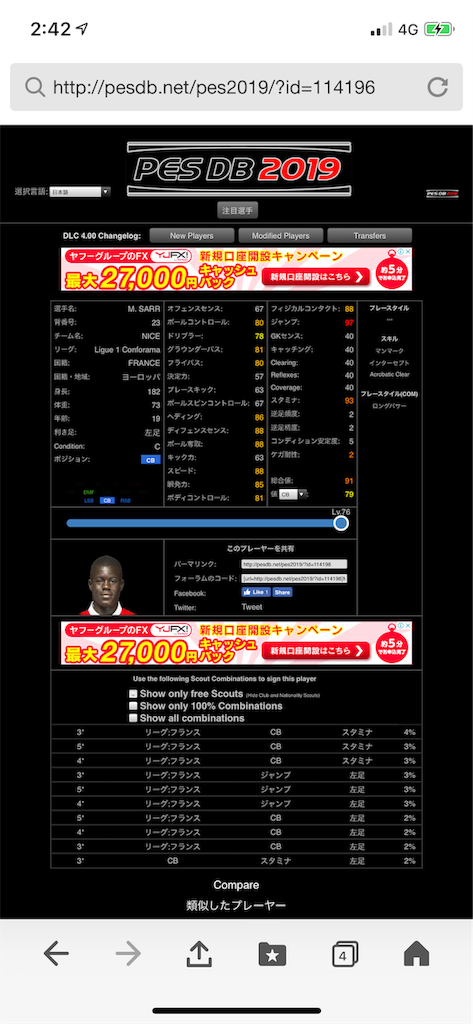 f:id:yuto18m:20190401024257p:image f:id:yuto18m:20190401024257p:image