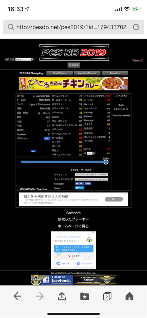 f:id:yuto18m:20190420165352p:image f:id:yuto18m:20190420165352p:image