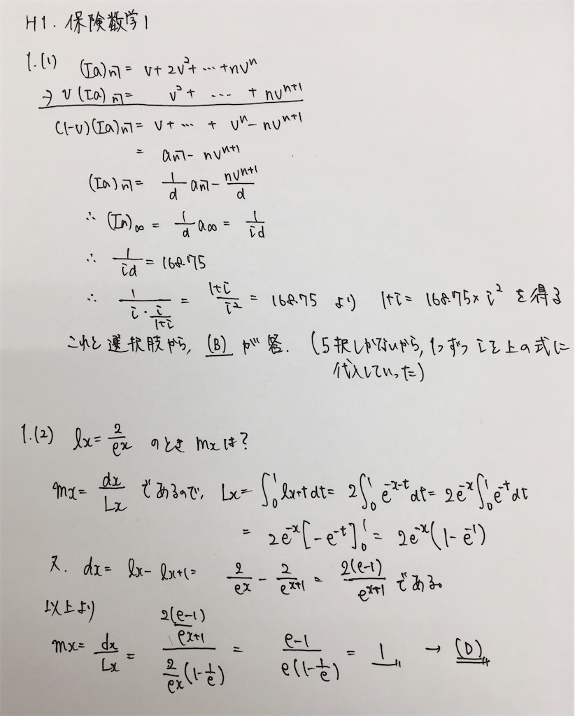 f:id:yuto_actuary:20200125181131j:image f:id:yuto_actuary:20200125181131j:image