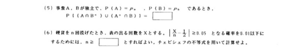 f:id:yuto_actuary:20200127180214j:image