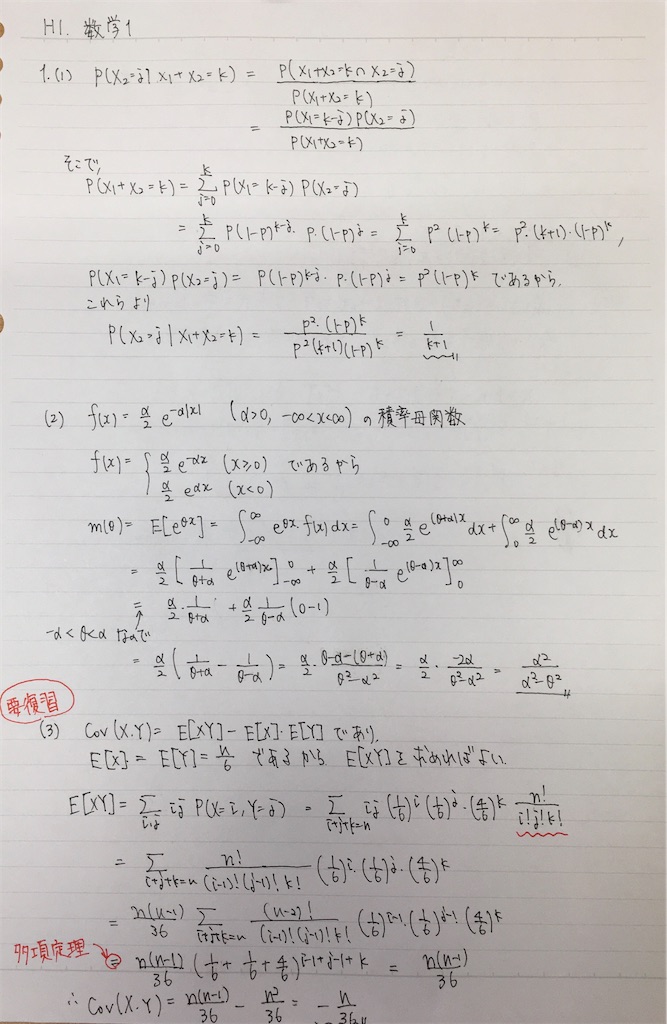 f:id:yuto_actuary:20200127180538j:image