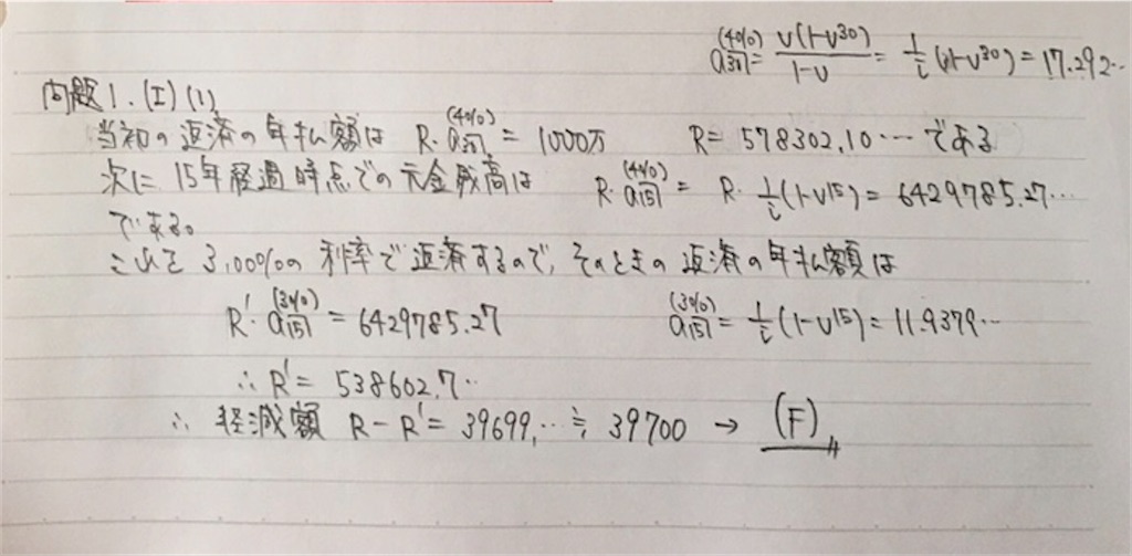f:id:yuto_actuary:20200323125148j:image f:id:yuto_actuary:20200323125148j:image