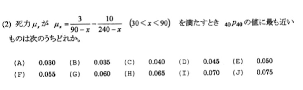 f:id:yuto_actuary:20200325000044j:image f:id:yuto_actuary:20200325000044j:image