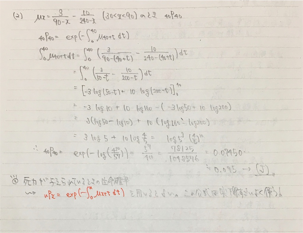 f:id:yuto_actuary:20200325000106j:image f:id:yuto_actuary:20200325000106j:image