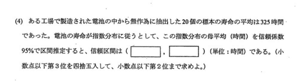 f:id:yuto_actuary:20200325003739j:image f:id:yuto_actuary:20200325003739j:image