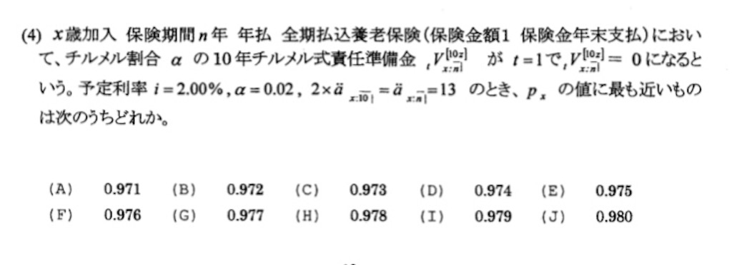 f:id:yuto_actuary:20200325235710j:image f:id:yuto_actuary:20200325235710j:image
