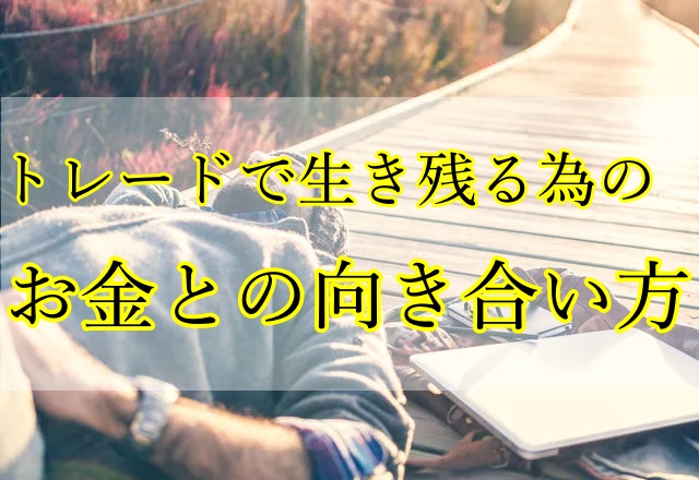 f:id:yuto_trader:20200623234803j:plain f:id:yuto_trader:20200623234803j:plain