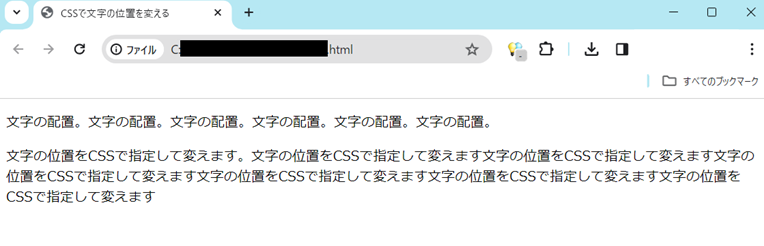 初心者のCSS：文字の位置をCSSで変えるtext-alignの使い方 - ゼロから